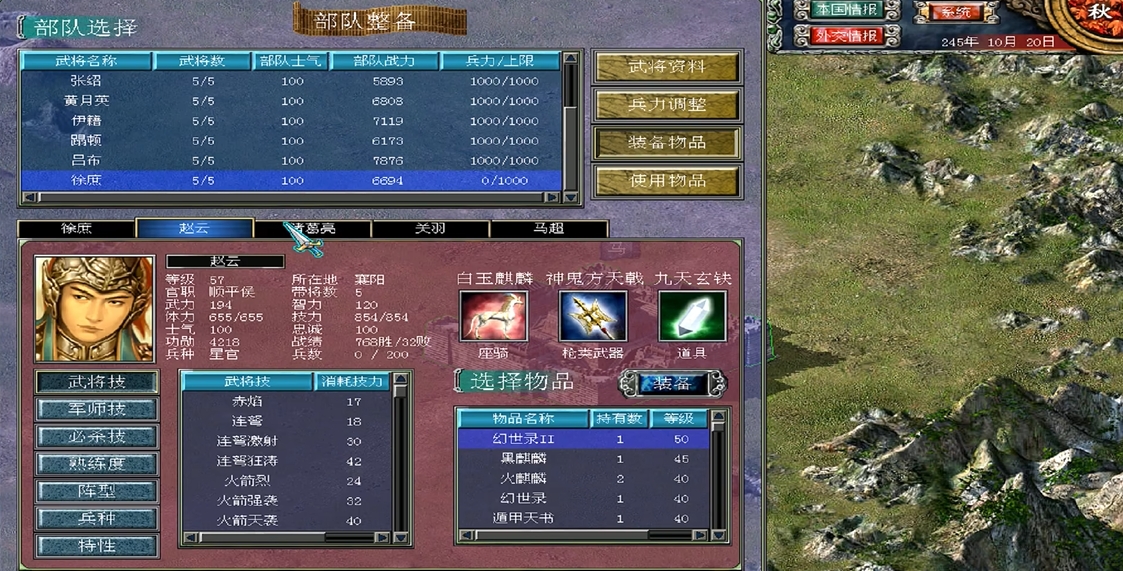 三国群英传7神兵有哪些获得方法