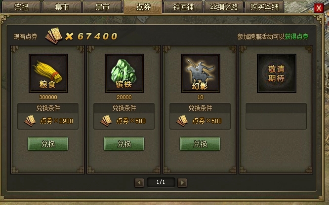 攻城掠地如何卡6级箱子