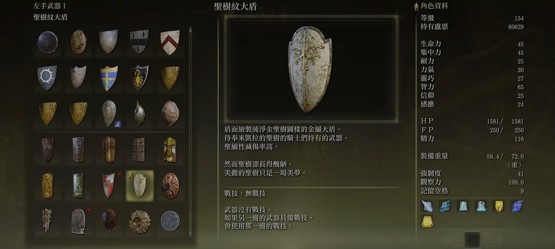 艾尔登法环隐藏极品装备怎么获得