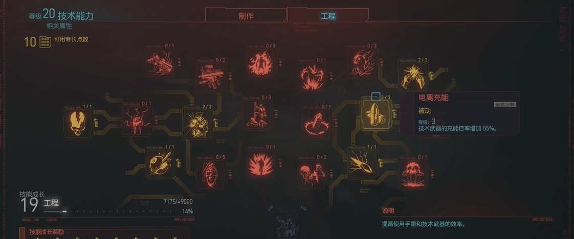 赛博朋克2077哪些武器能穿墙