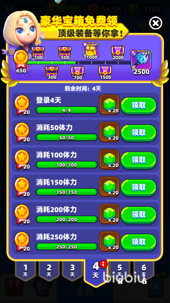砰砰法师0氪能玩吗 平民玩家福利盘点