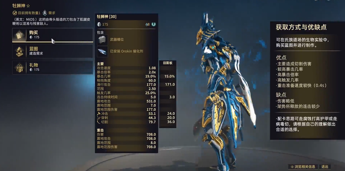 星际战甲狮子是什么属性