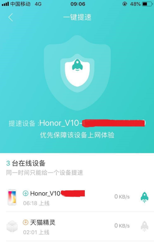 和家亲如何控制上网时间 和家亲如何控制上网时间