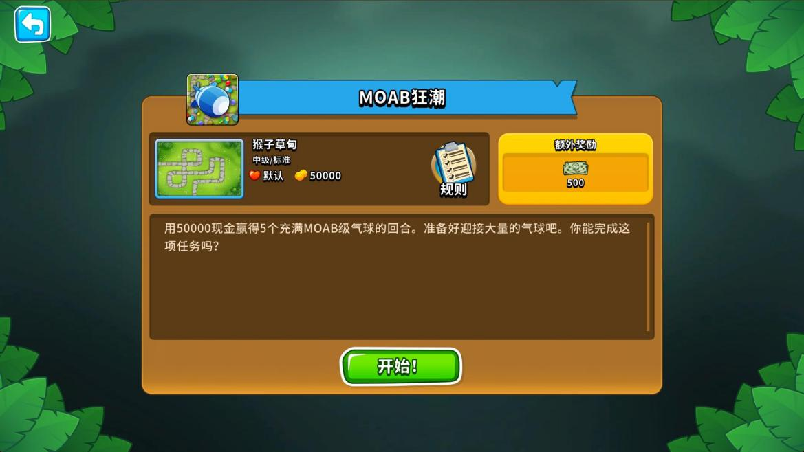 《气球塔防6》迎春版本3月20日火热上线
