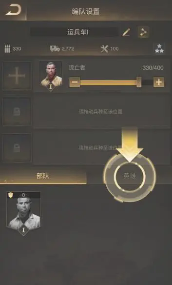 守望黎明总统任务怎么领取