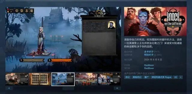 奇幻卡牌RPG《敲棺盖》今年5月登陆PS5和Xbox Series！