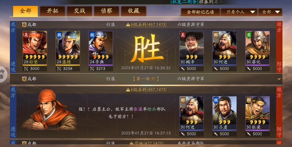 三国志战略版中6级地怎么打