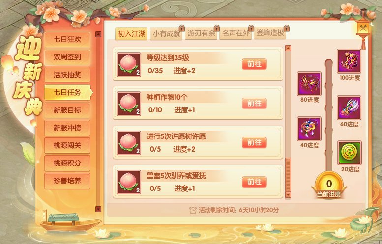 回合制网游《桃花源记2》新服“楚辞风骨”于6月6日 12:00正式开服！