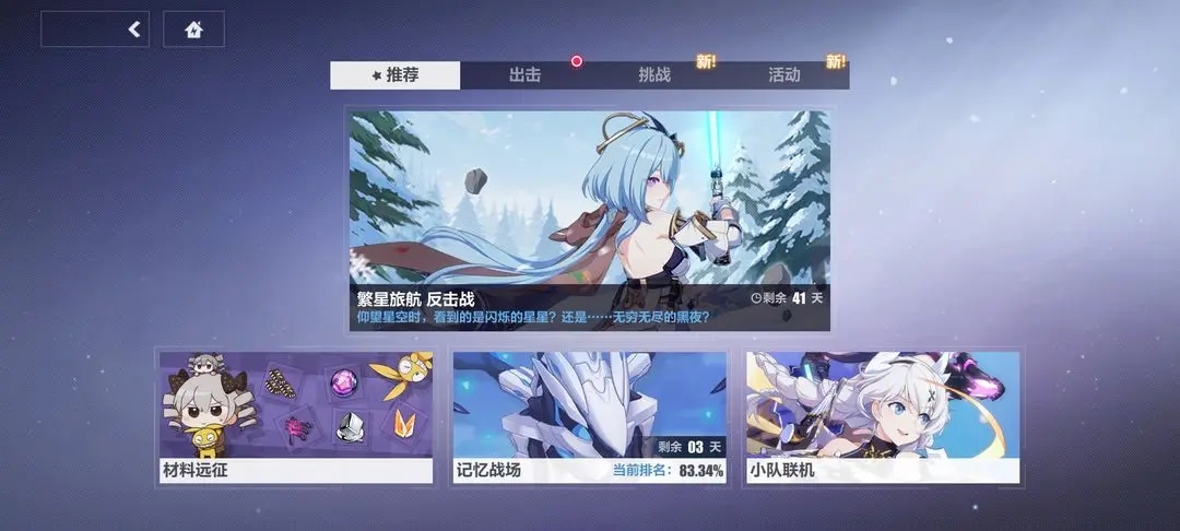 崩坏3时序漩涡怎么打