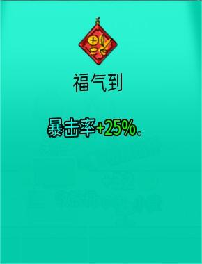 《杯杯倒满》福气到有什么用