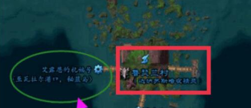 魔兽世界部落怎么去秘蓝岛-部落去秘蓝岛方法