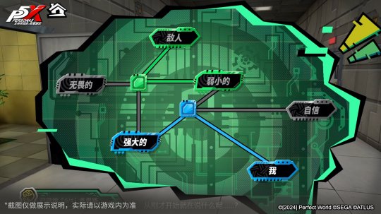 暴食的交响诗！《女神异闻录：夜幕魅影》3.0.1新版本今日上线！