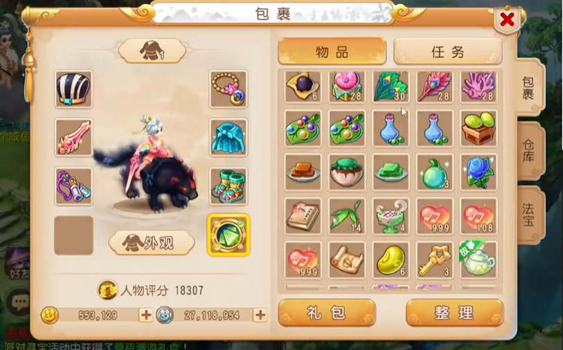 梦幻西游手游方寸如何