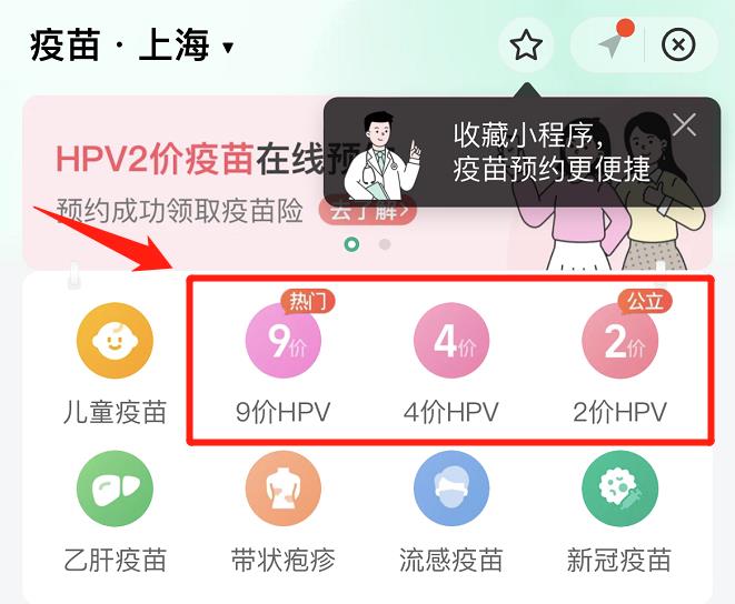 怎么看附近哪里可以打九价疫苗