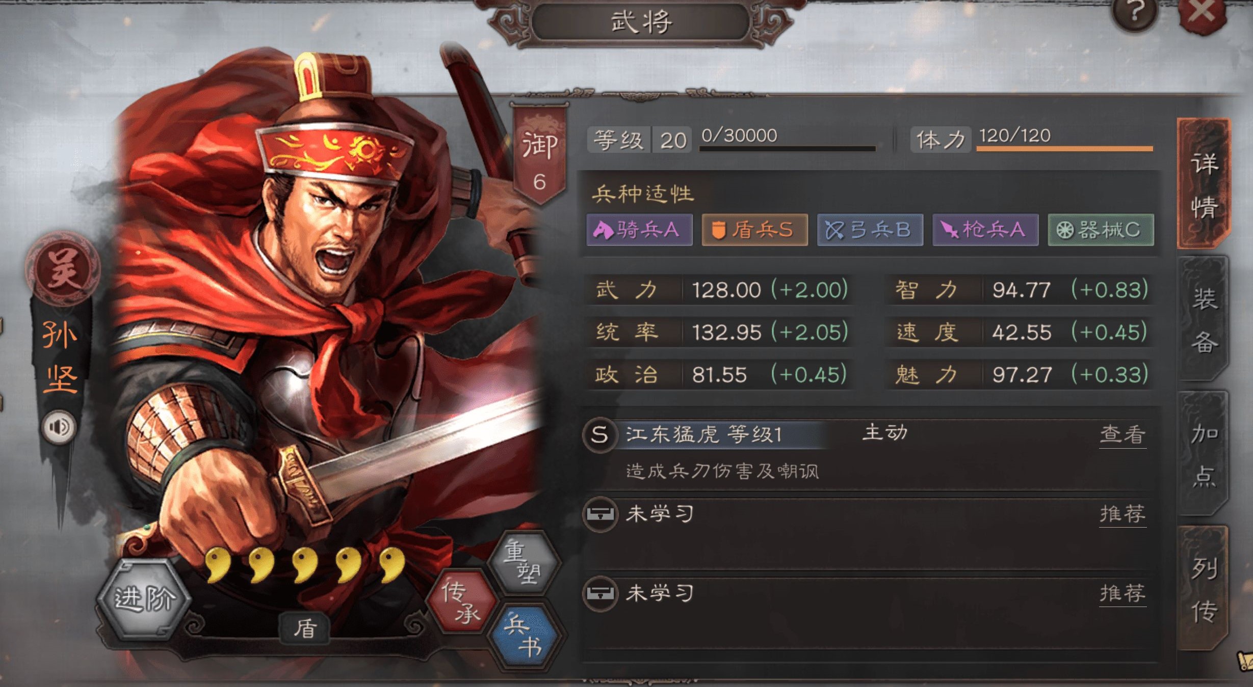 三国志战略版潘凤怎么玩