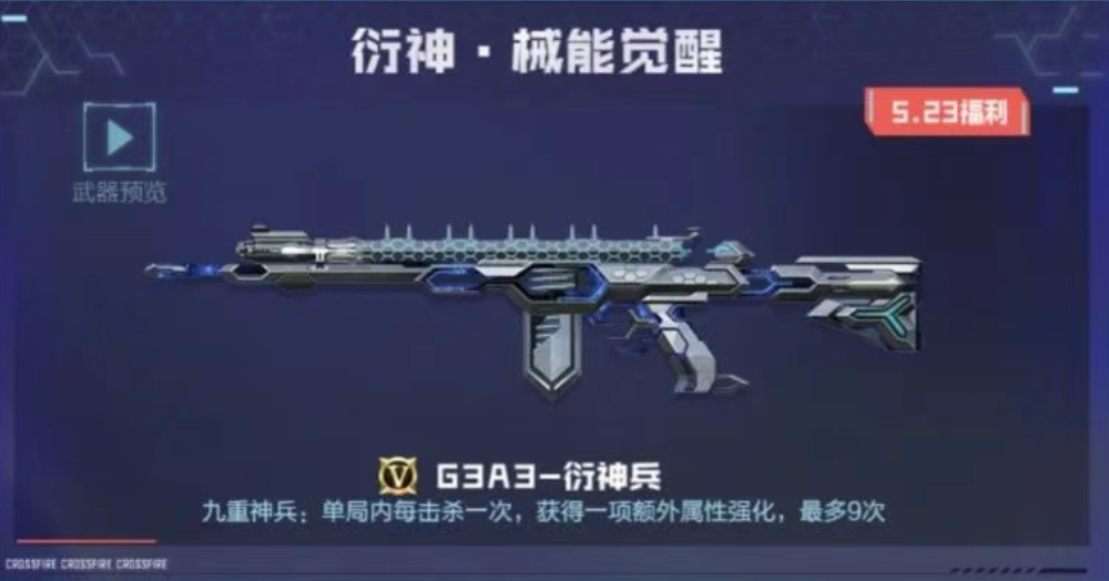 《穿越火线手游》联动吞噬星空动画内容曝光！
