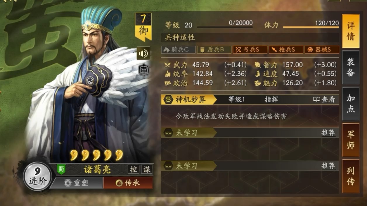 三国志战略版如何拿到21统御