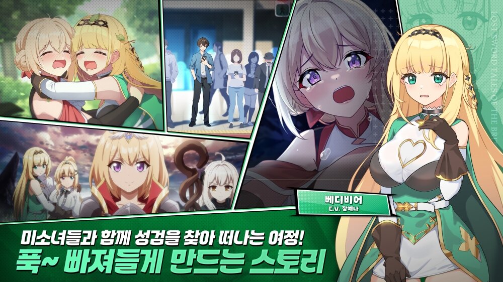 二次元RPG新作《失落之剑》正式上线韩国地区！