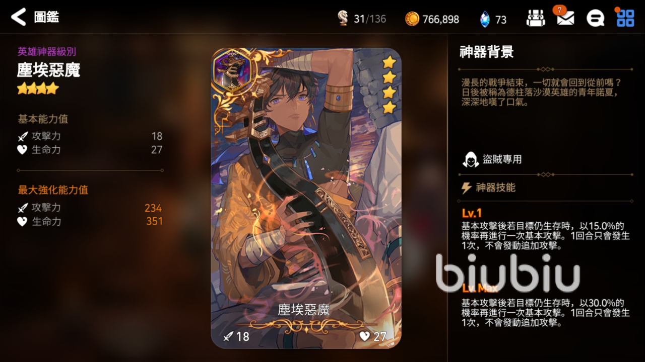 第七史诗伤害转移是什么 伤害转移作用介绍