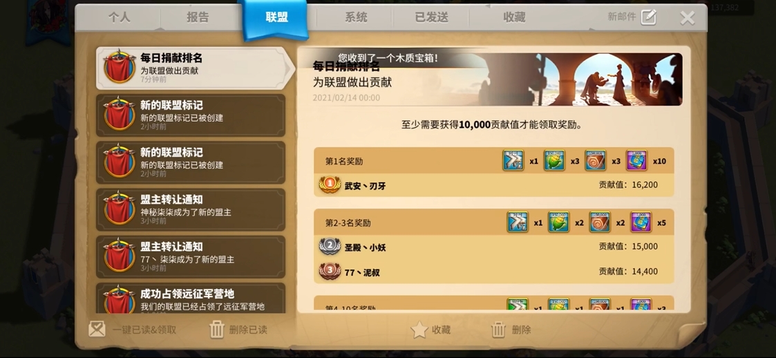 万国觉醒如何占领联盟伐木场
