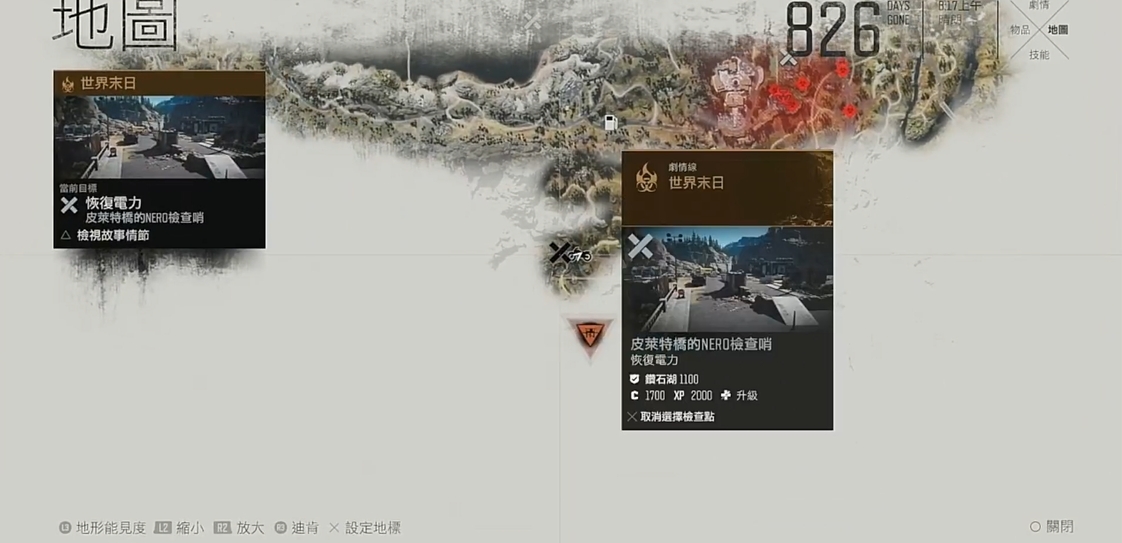 往日不再皮莱特桥发电机在哪