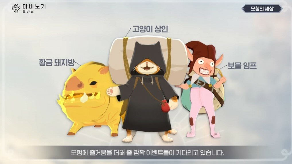 《洛奇》手游上线！贯穿《洛奇》IP的奇幻生活体验！