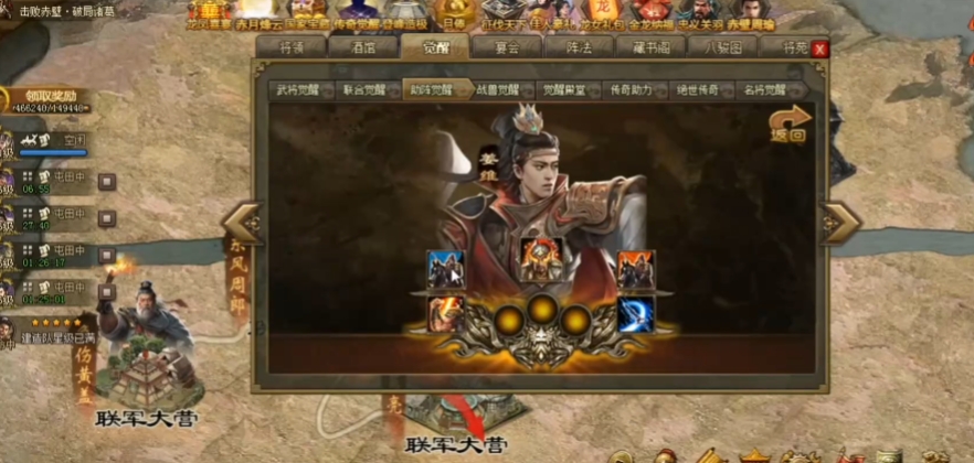 攻城掠地觉醒姜维怎么用