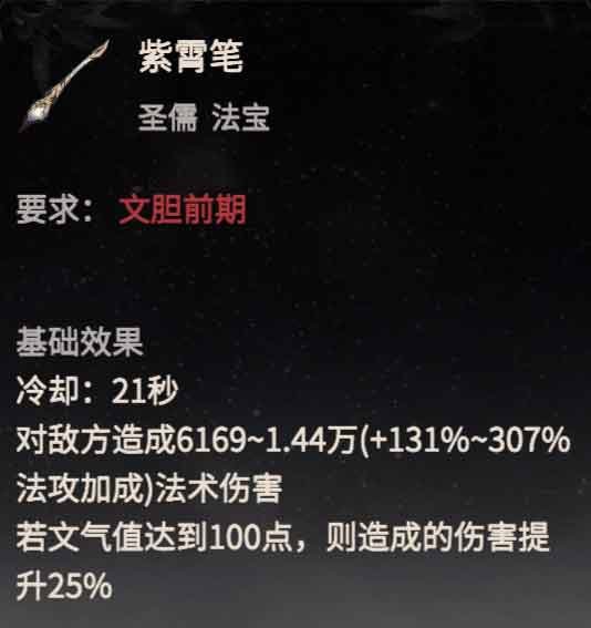 《一念逍遥》周年庆典开启，新修炼方向“圣儒”1月17日全服上线！