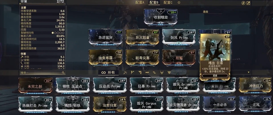 星际战甲信条近战武器推荐什么