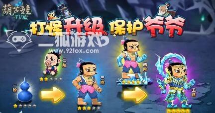 葫芦娃大作战阵容搭配推荐 最强阵容分享