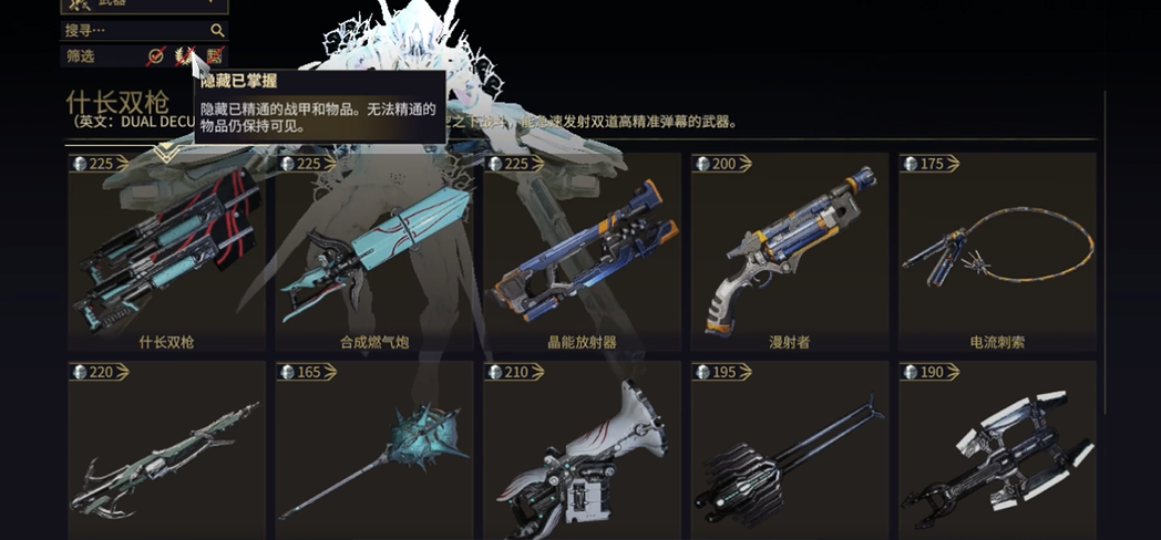 星际战甲新手清怪武器怎么获得
