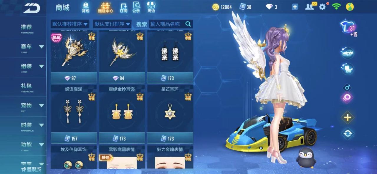 QQ飞车手游专属饰品有什么用 专属饰品用处分析