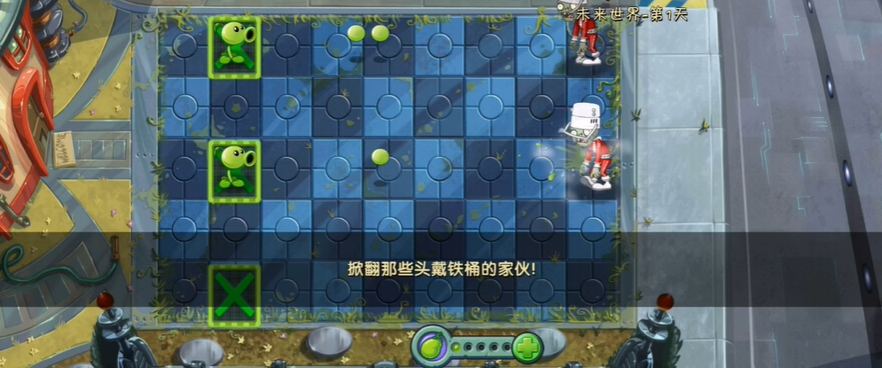 植物大战僵尸2未来世界怎么玩