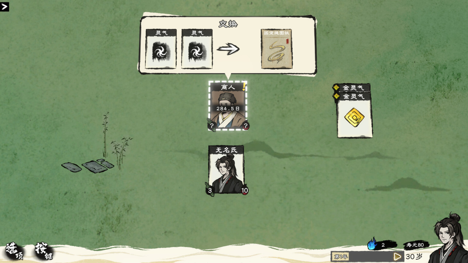 水墨风格修仙题材的卡牌管理游戏《卡牌修仙传》Steam页面上线，预计明年发售！