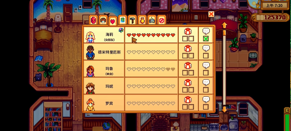 星露谷物语海莉10心怎么结婚