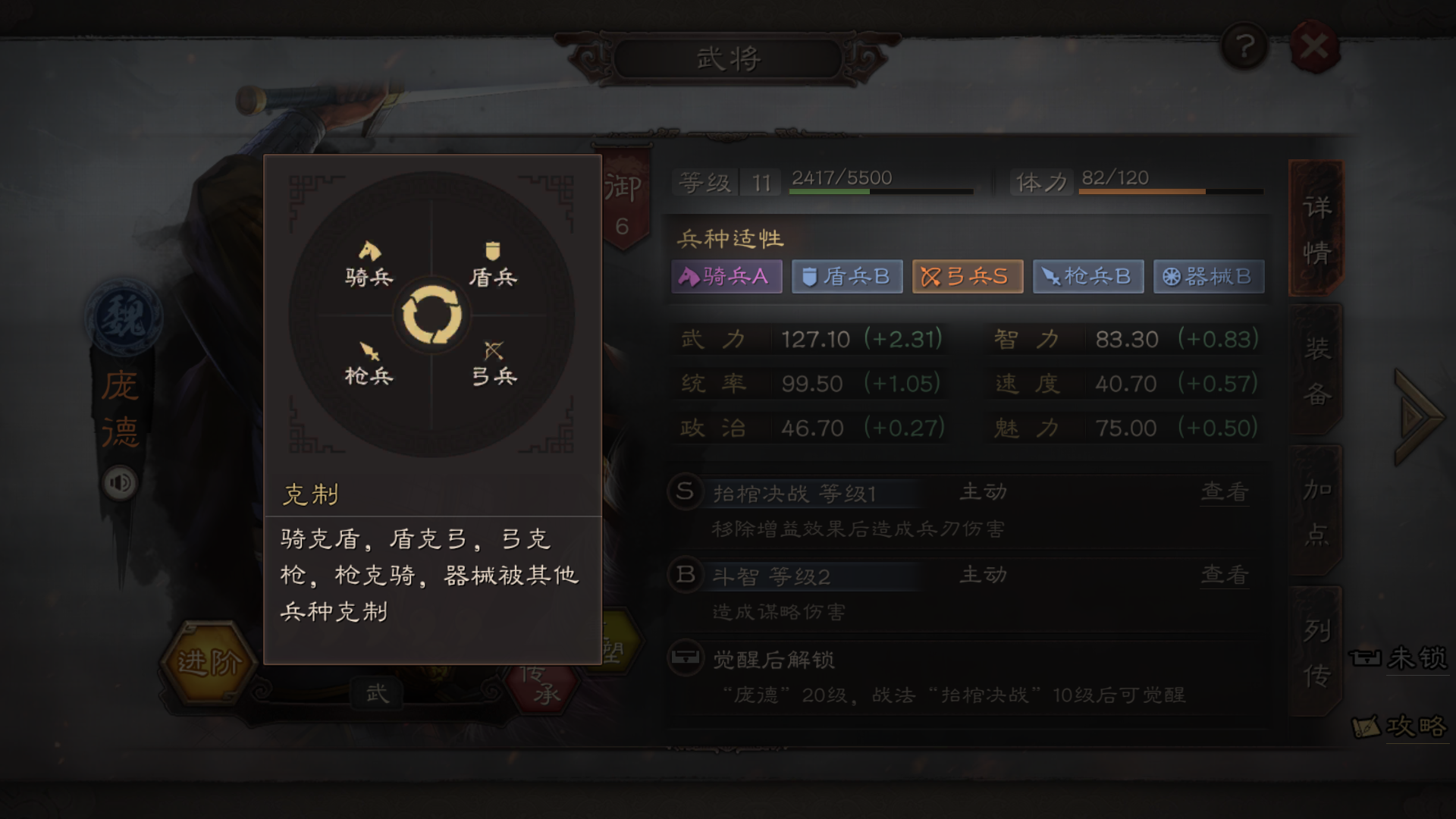 三国志战略版被攻城如何反击