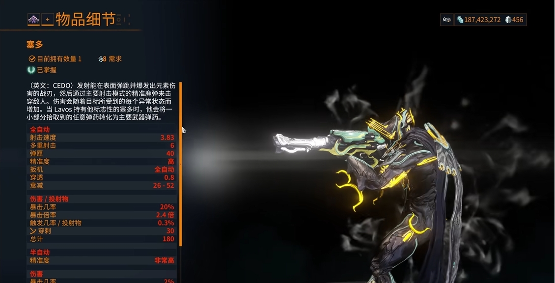 星际战甲一开始选什么武器