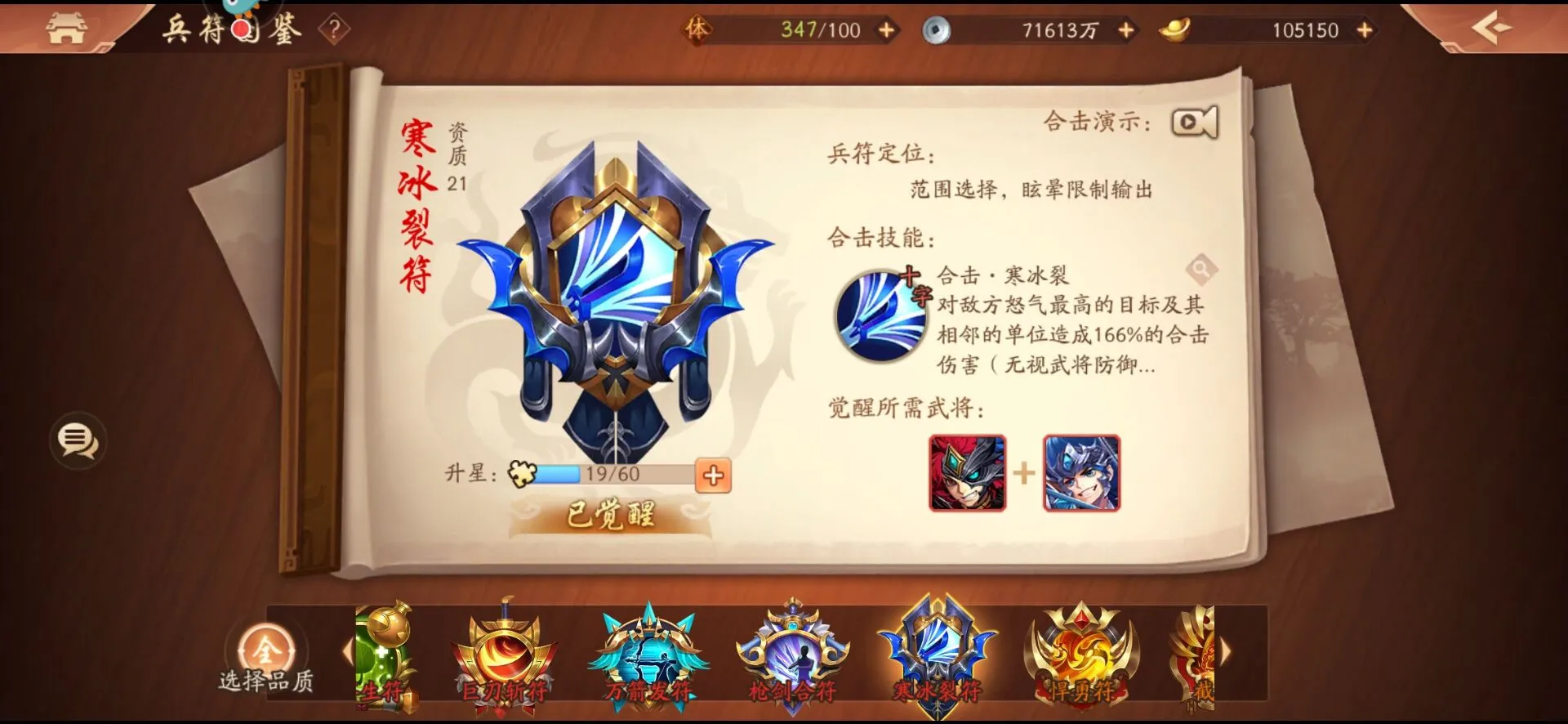 少年三国志2终极阵容怎么搭配