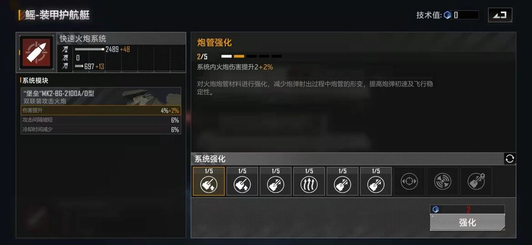 无尽的拉格朗日鳐怎么加点