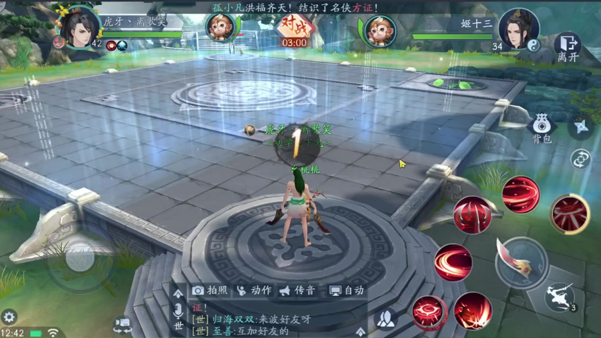 新笑傲江湖2武当怎么玩