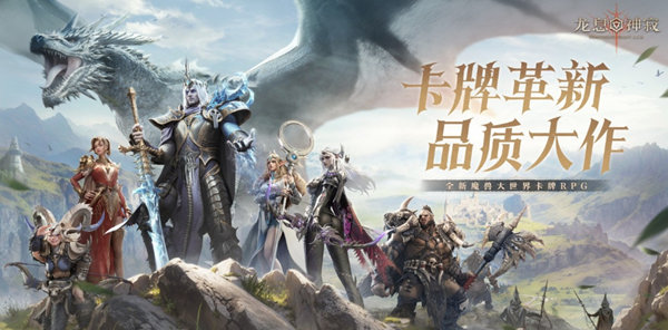 龙息神寂地下城角色怎么选择-地下城角色选择推荐