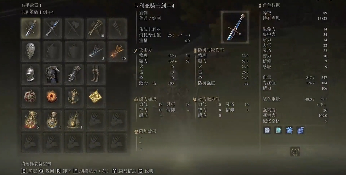 艾尔登法环骑士套装怎么购买