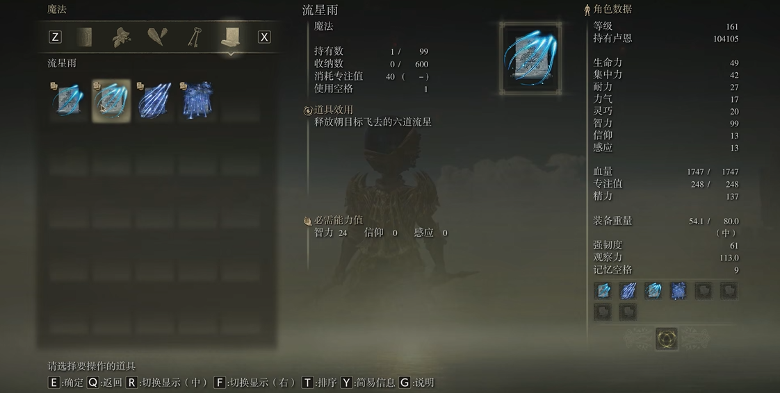 艾尔登法环卢瑟特起源魔法有哪些