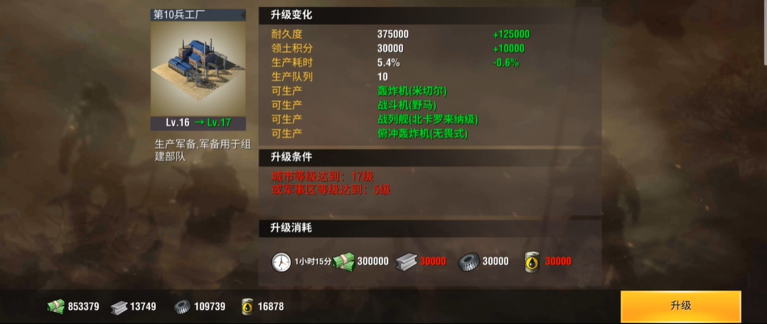 二战风云2初期有什么技巧
