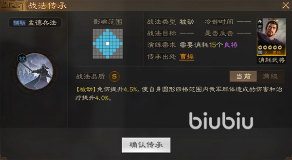 三国志战棋版曹操怎么玩 武将曹操用法全面解析