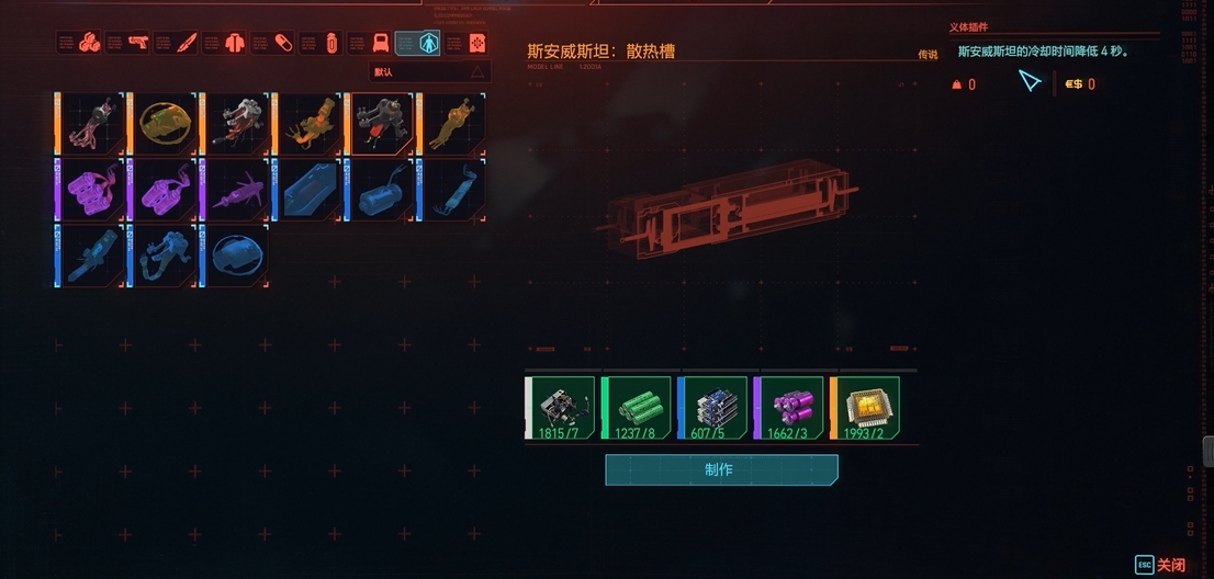赛博朋克2077时停义体哪里买