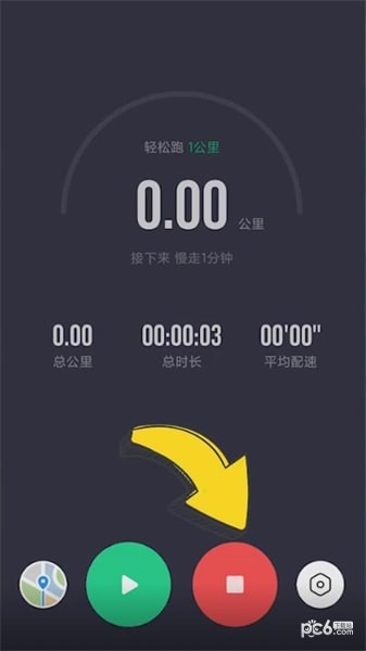 咕咚怎么记录运动轨迹