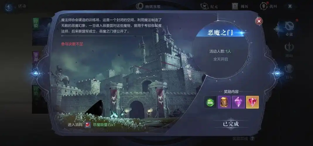 全民奇迹2如何提升战力