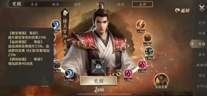 攻城掠地建业副本怎么打