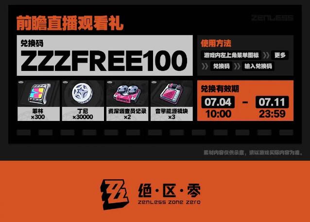 米哈游《绝区零》开启 iOS/安卓/PC 端预下载今日已开启！